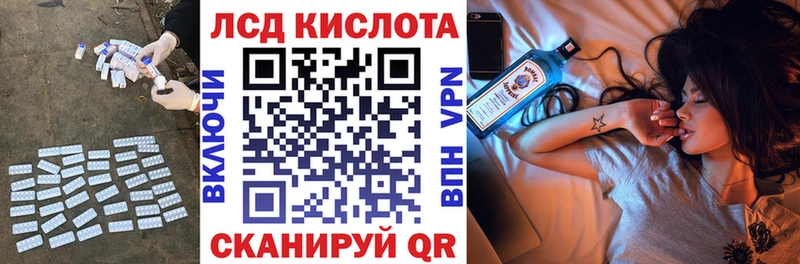ЛСД экстази кислота  закладка  Павловская 