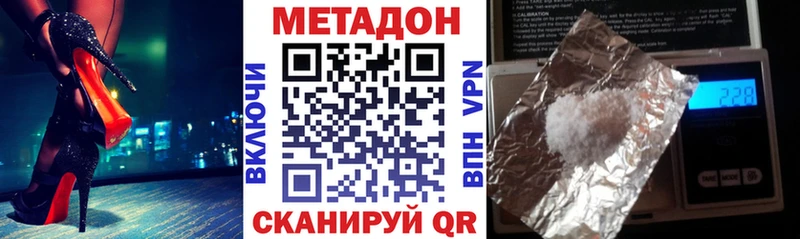 МЕТАДОН белоснежный  hydra зеркало  Павловская  даркнет сайт 